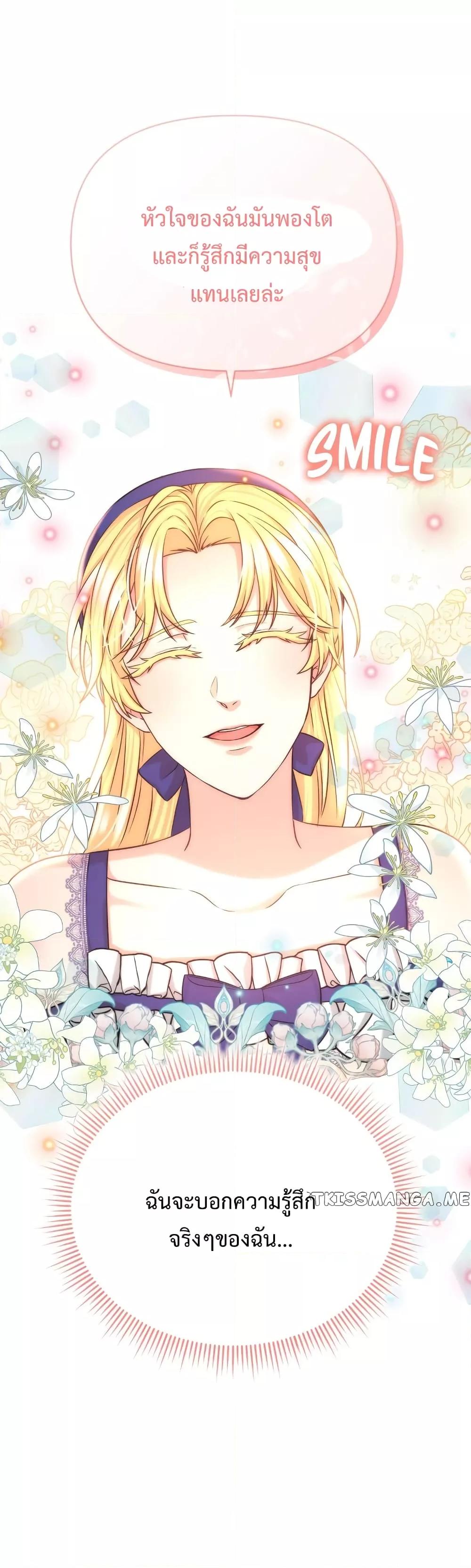 Lady Edita ตอนที่ 22 (57)